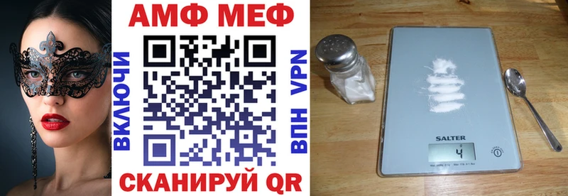АМФ Розовый  Вязьма 
