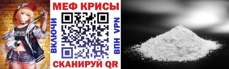 МЯУ-МЯУ mephedrone  что такое   Вязьма 